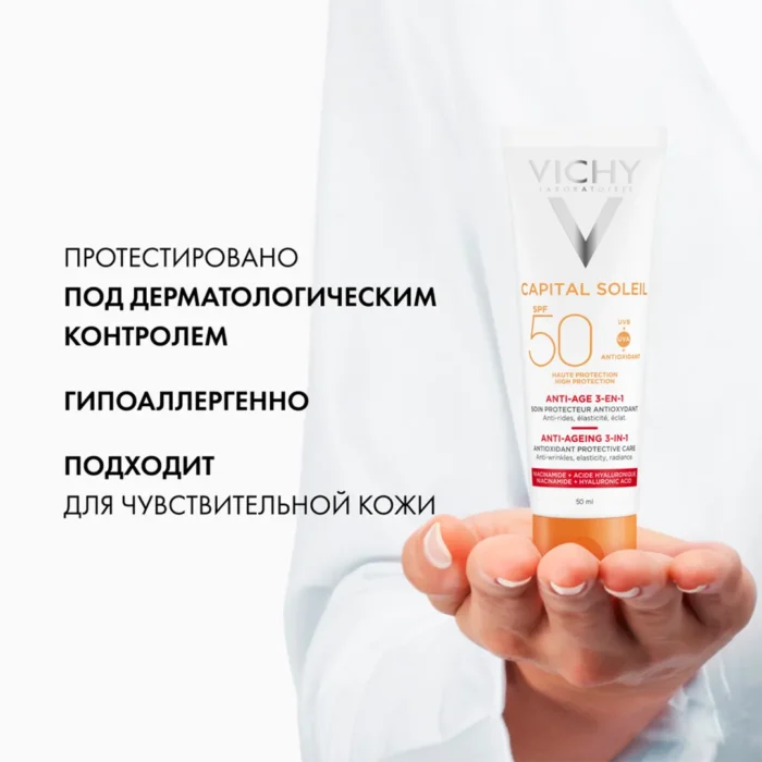 کرم ضد آفتاب بی رنگ ضد چروک ویشی CAPITAL SOLEIL SPF50 3-EN-1 ANTI-AGING حجم 50 میلی لیتری