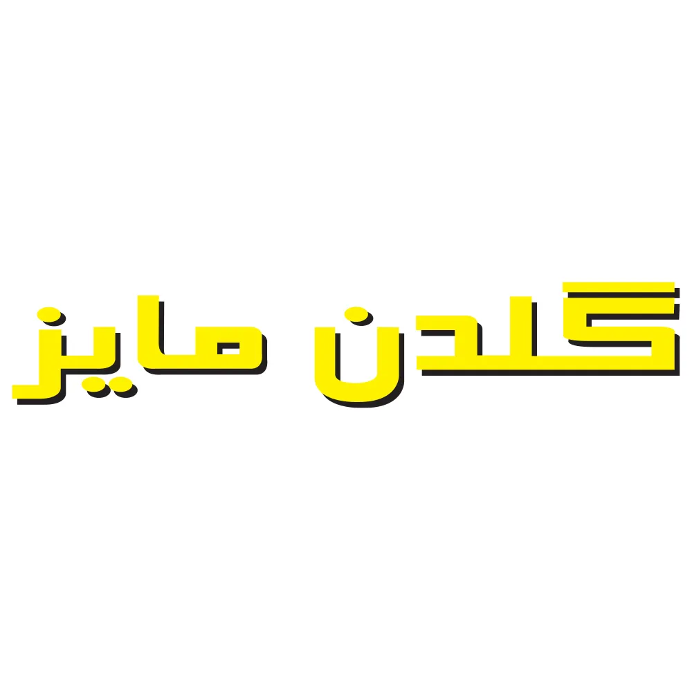 گلدن مایز